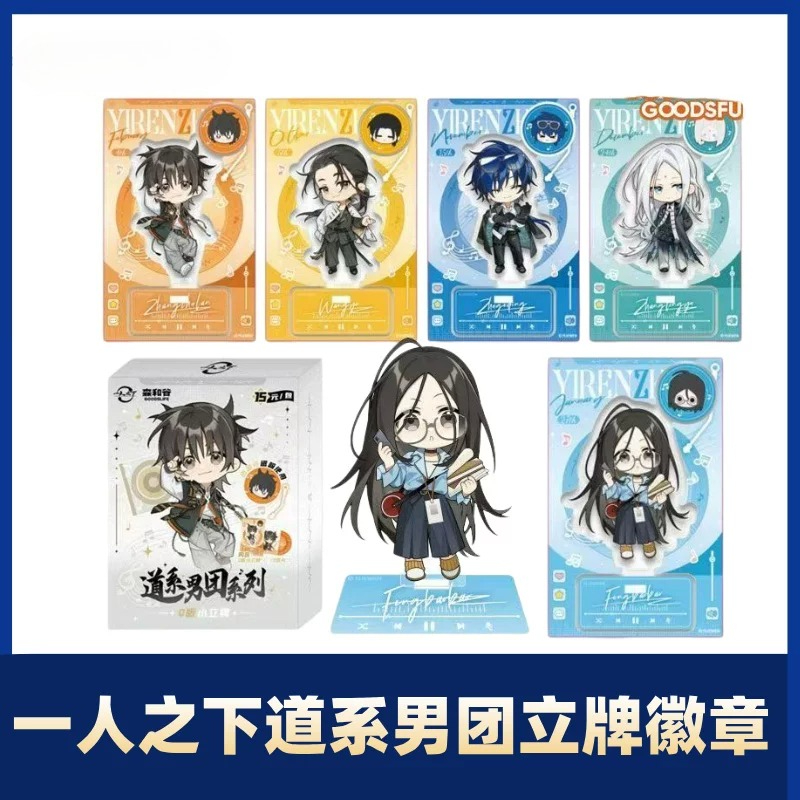 Yiren Zhixia Daoist Boy Band B - огляд і ціна Action Figure Stand